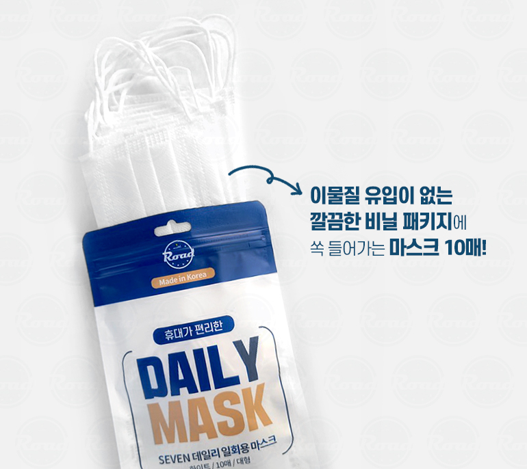 국산 오로드 일회용 마스크 10매 지퍼백 포장 (공산품)